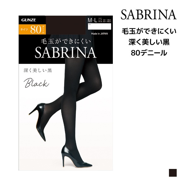 SABRINA サブリナ ブラック 深く美しい黒 80デニール タイツ グンゼ