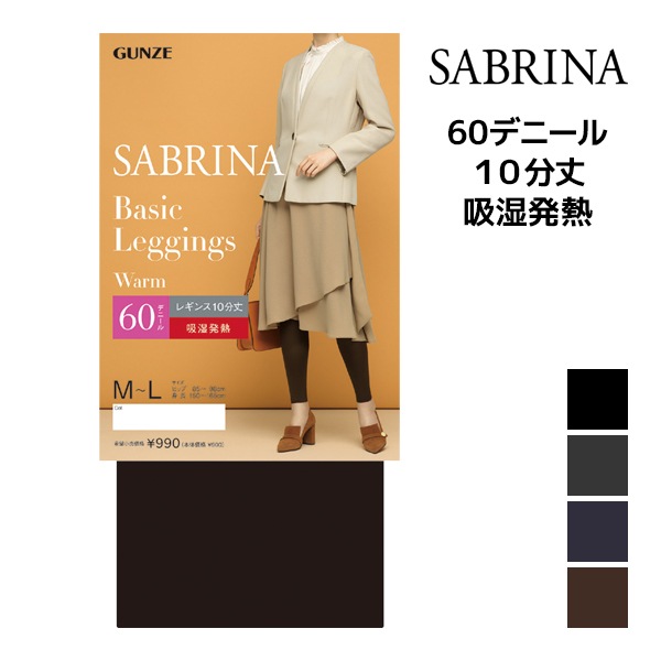 SABRINA ֥ ١å쥮 60ǥˡ 尵 10ʬ 쥮  GUNZE[SBL604]