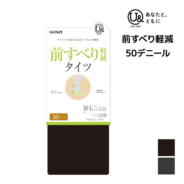 you and �桼����� �����٤�ڸ������� 50�ǥˡ��� ������ U& ���� GUNZE[YDW050]