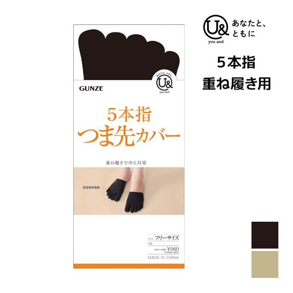 you and �桼����� 5�ܻ� �Ĥ��襫�С� U& ���� GUNZE[YDS083]