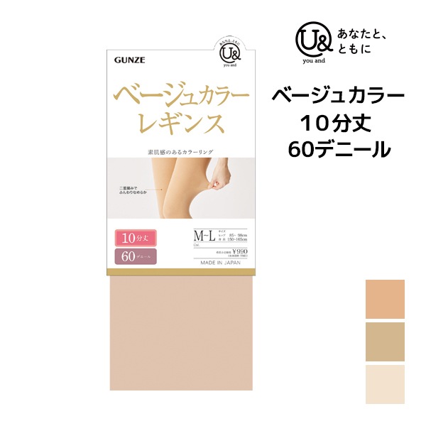 you and �桼����� �١����� 10ʬ�� �쥮�� 60�ǥˡ��� U& ���� GUNZE[YEF060]