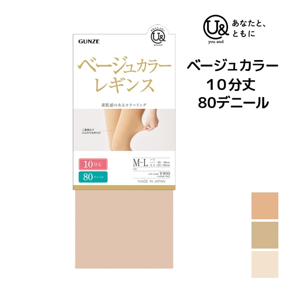 you and �桼����� �١����� 10ʬ�� �쥮�� 80�ǥˡ��� U& ���� GUNZE[YEF080]