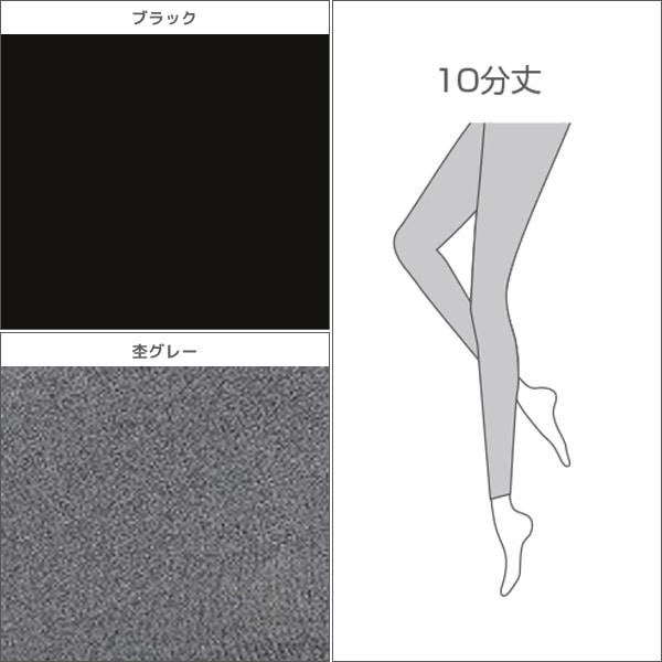 RIZAP ライザップ こっそりスタイルアップレギンス 10分丈 スリット
