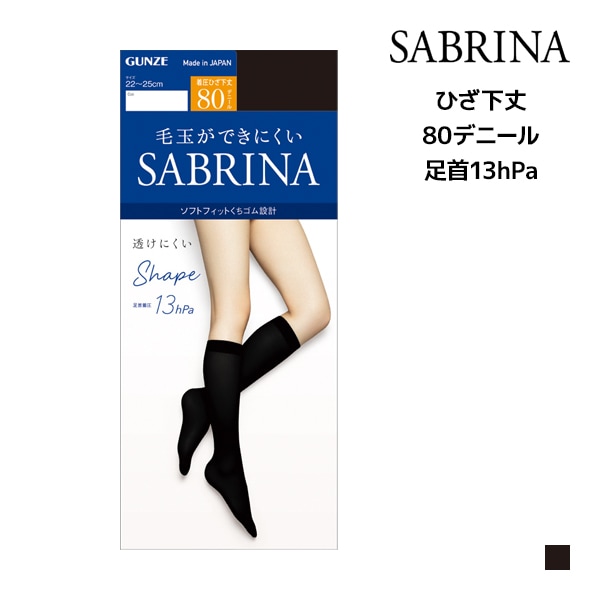 SABRINA ֥ ץ Ʃˤ 80ǥˡ Ҥ   GUNZE[SBS57]