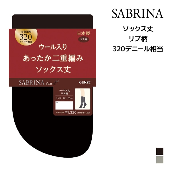 SABRINA ֥ ץ饹 äԤ 320ǥˡ 롼ѥå  GUNZE[SBS93]
