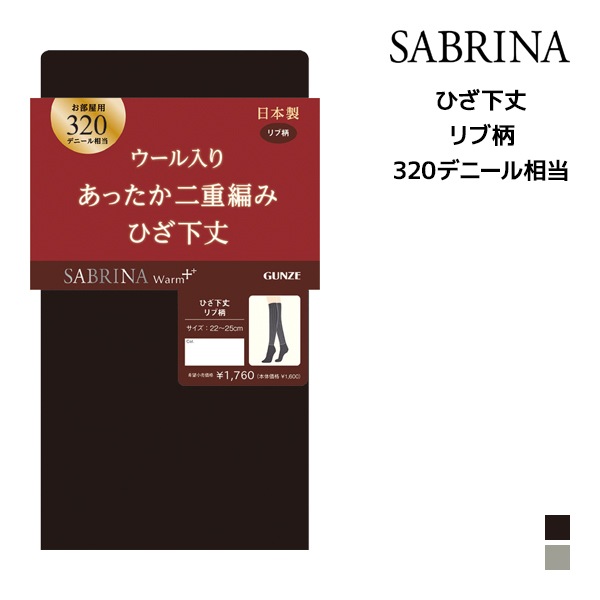 SABRINA ֥ ץ饹 äԤ 320ǥˡ 롼ѤҤ  GUNZE[SBS95]