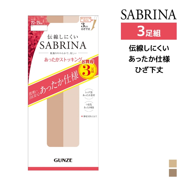 SABRINA ֥ ˤ ä Ҥ 硼ȥȥå 3­  GUNZE ѥ󥹥[SPS820]
