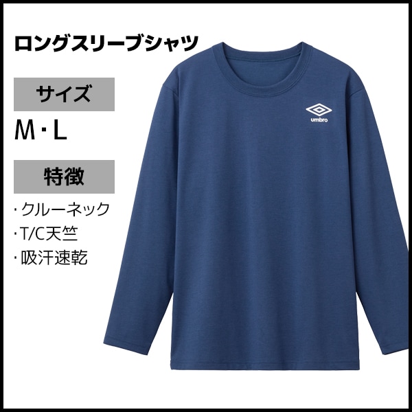 Umbro ホワイト長袖シャツ 背番号00 UMBRO SUMMER HBL SHORT