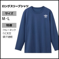 Umbro ホワイト長袖シャツ 背番号00 Umbro ホワイト長袖シャツ 背番号00