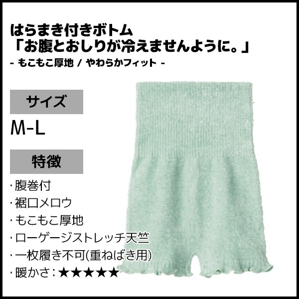 CFA シーファー はらまき付きボトム はらまき 腹巻 ハラマキ グンゼ