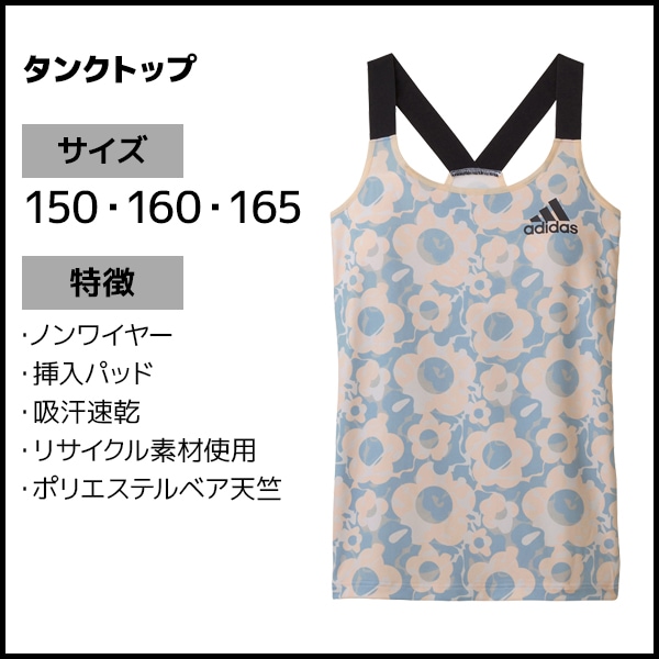 ジュニアレディース adidas アディダス タンクトップ グンゼ