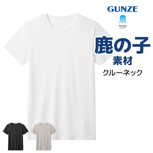 COOLMAGIC ������ޥ��å� �����ɥ��� ���λ� ���롼�ͥå�T����� ���� ��� ���� GUNZE[MCA713R]