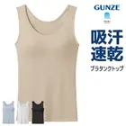 �����ɥ��� �֥饿�󥯥ȥå� ���� ��ǥ����� ���� GUNZE [MC0058R]