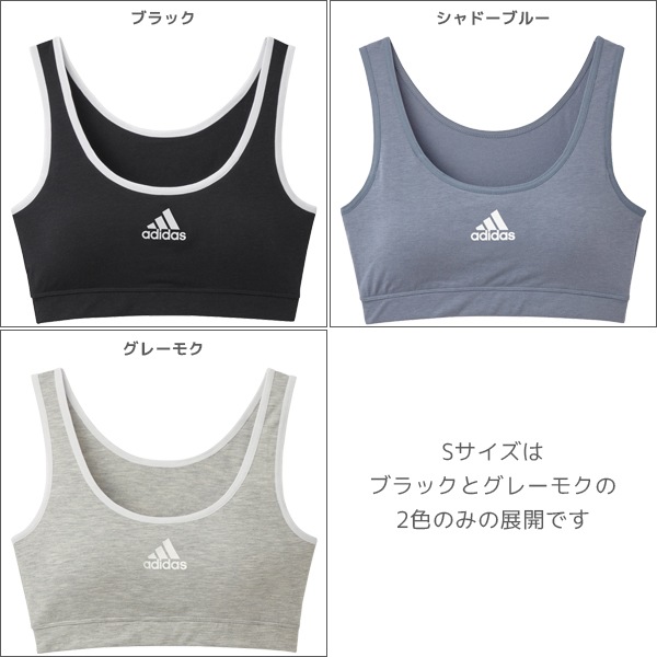 定価7700 アディダススポーツブラ