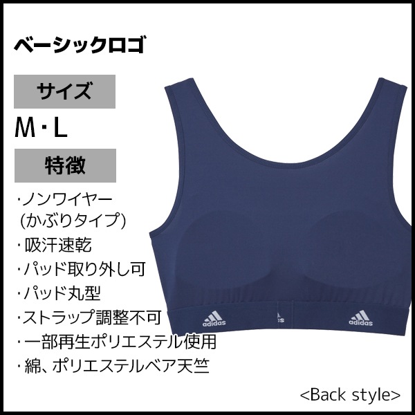 adidas アディダス ハーフトップ スポーツブラジャー スポブラ グンゼ