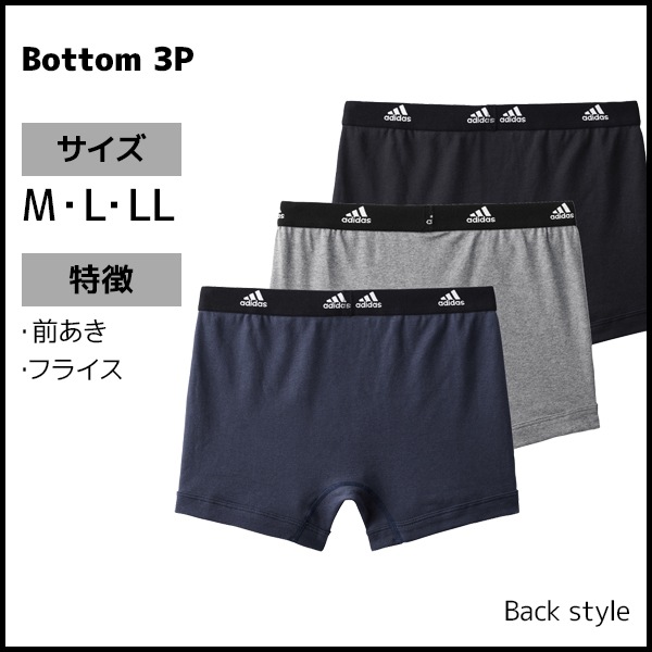 adidas アディダス ボクサーブリーフ 前あき 3枚組 メンズ 男性 グンゼ