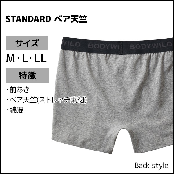GUNZE BODY WILD ボクサーブリーフ（前あき） BODY WILD グンゼ ボディワイルド ブリーフ メンズ 前あき 綿混