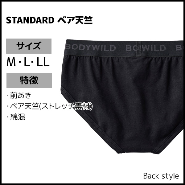 グンゼ GUNZEBWB0813Y [BODYWILD ボクサーブリーフ（前とじ）3枚組 LL アソート] グンゼ GUNZE BODY 3D-Boxer ボクサー 前とじ