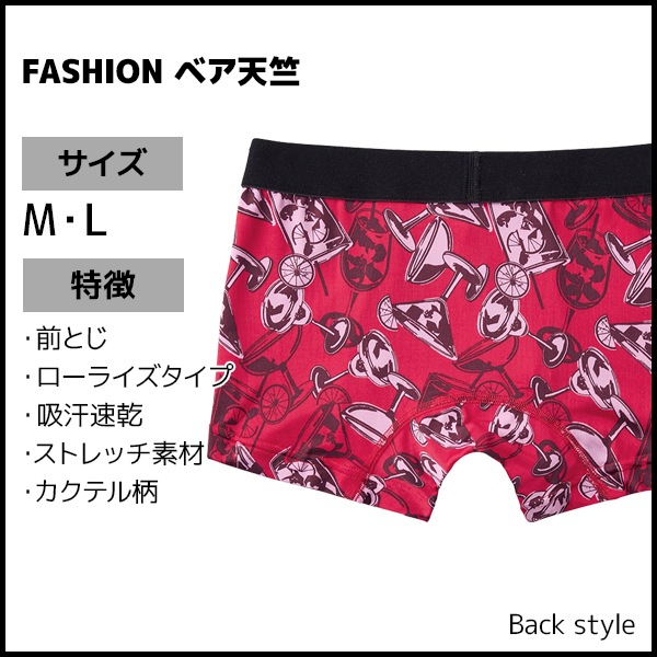 BODYWILD ボディワイルド ローライズボクサー 前とじ グンゼ GUNZE