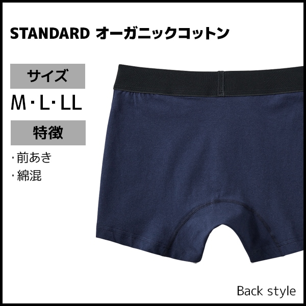BODYWILD ボディワイルド オーガニックコットン ボクサーパンツ 前あき