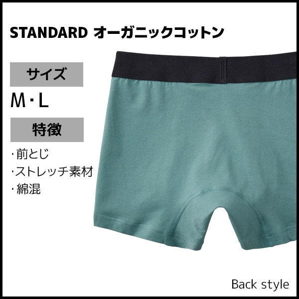 BODYWILD ボディワイルド オーガニックコットン ボクサーパンツ 前とじ
