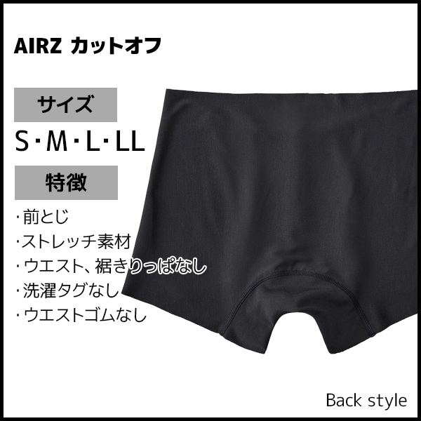 BODYWILD ボディワイルド AIRZ エアーズ ボクサーパンツ 前とじ