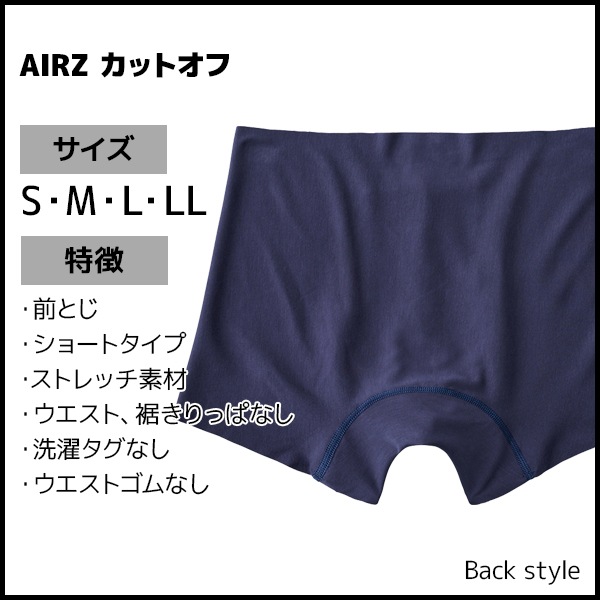 BODYWILD ボディワイルド AIRZ エアーズ ボクサーパンツ