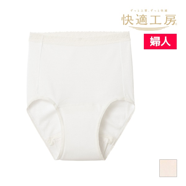 快適工房 吸水ショーツ 10cc パンツ 女性 婦人 グンゼ GUNZE[KQ8970
