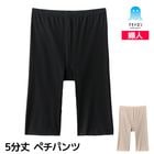 �����ɥ��� 5ʬ�� �ڥ��ѥ�� ���� ��ǥ����� ���� GUNZE[MC2066]