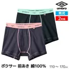 ����˥���� umbro ����֥� �ܥ������֥꡼�� ������ 2���� ���� GUNZE [UB96552-852]