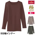 HOTMAGIC �ۥåȥޥ��å� �� 8ʬµ����ʡ� ���� ���� GUNZE [MH5946N]
