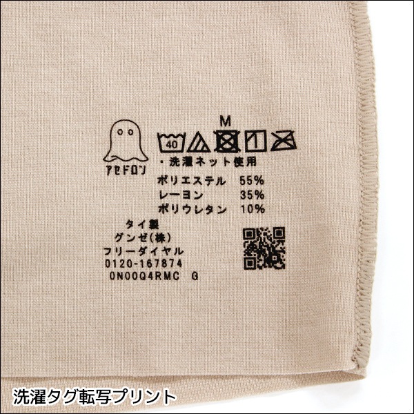 �����ɥ��� ������դ� �֥饿�󥯥ȥå� ���� ��ǥ����� ���� GUNZE [MC2058]
