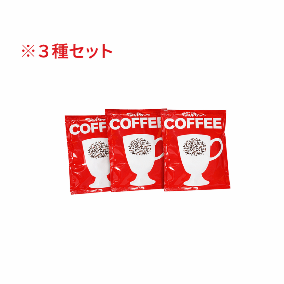 最上級ランク（スペシャルティコーヒー）の豆使用！！びっくりドンキー　シングルエステート珈琲