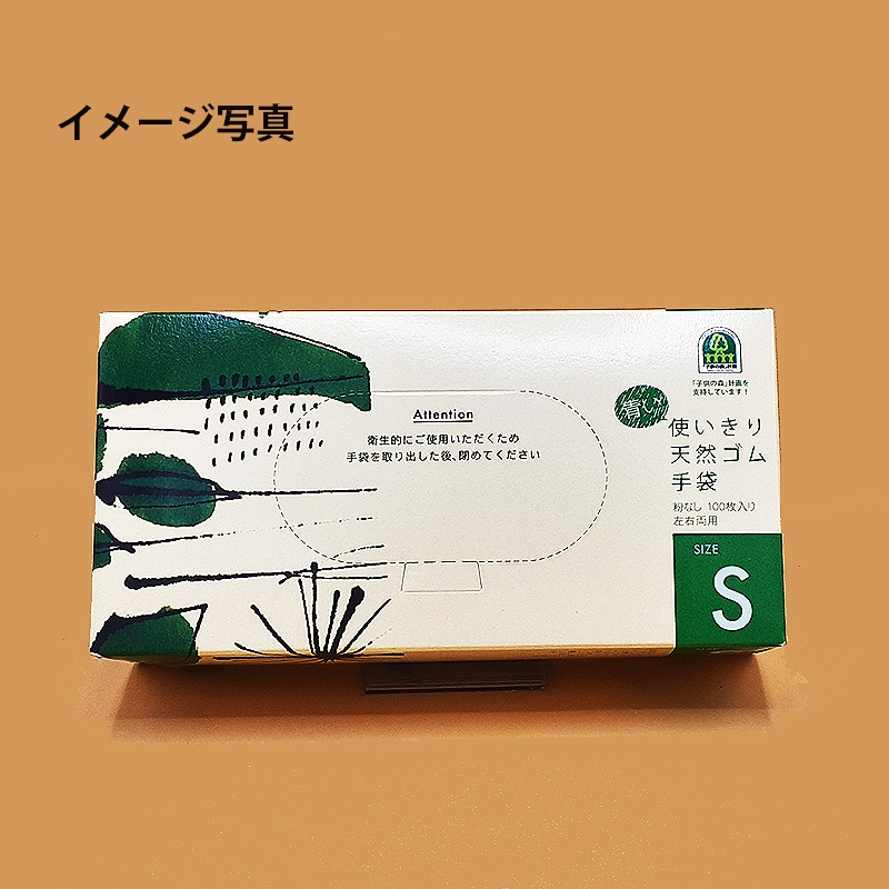 使いきり天然ゴム手袋 青色 粉なし