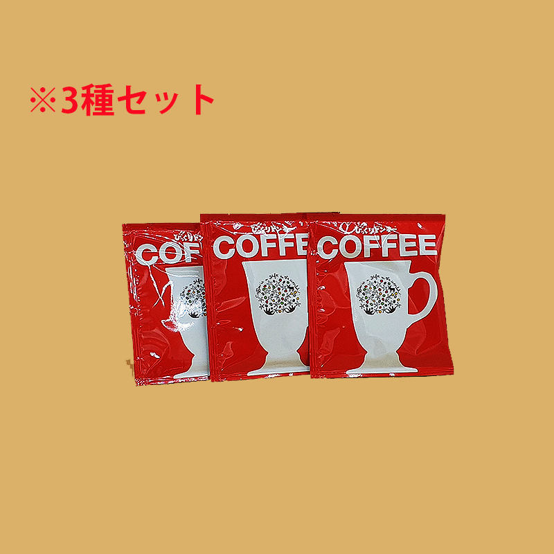 最上級ランク(スペシャルティコーヒー)の豆使用!!びっくりドンキー シングルエステート珈琲