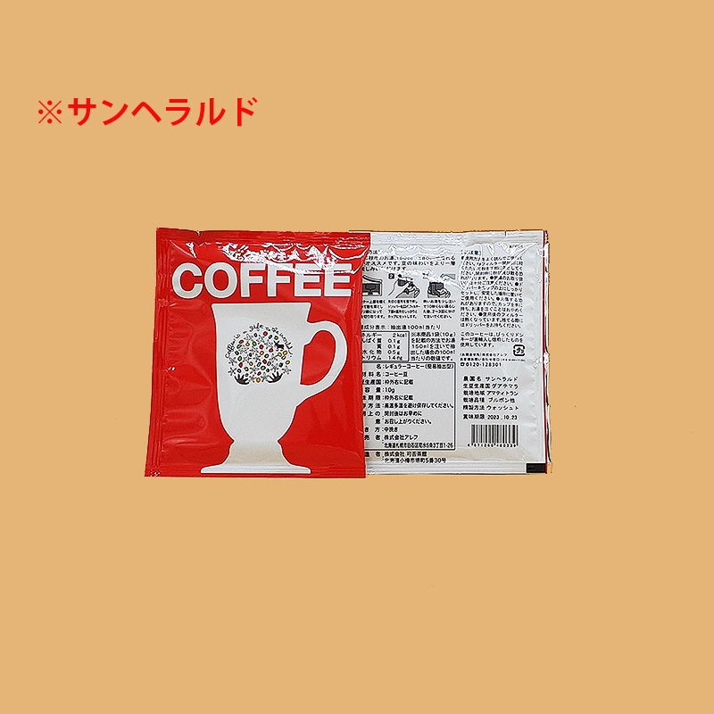 最上級ランク(スペシャルティコーヒー)の豆使用!!びっくりドンキー シングルエステート珈琲