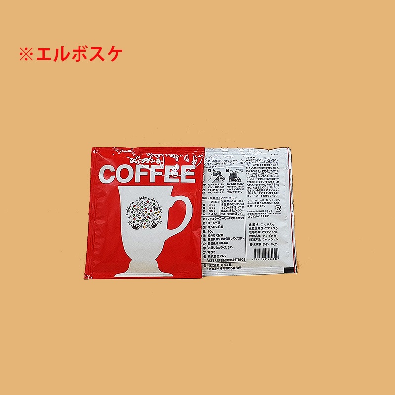 最上級ランク(スペシャルティコーヒー)の豆使用!!びっくりドンキー シングルエステート珈琲