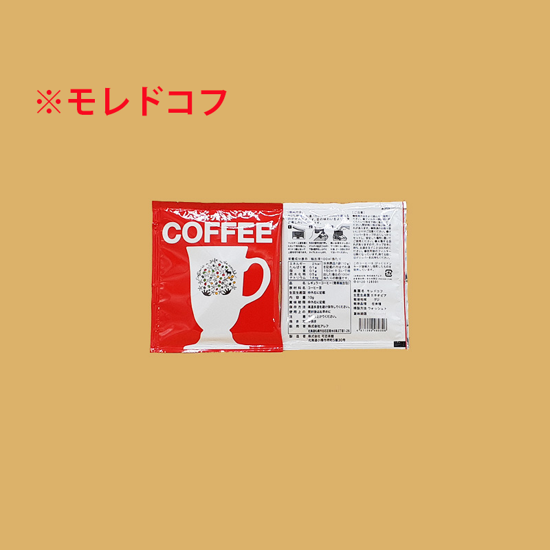 最上級ランク(スペシャルティコーヒー)の豆使用!!びっくりドンキー シングルエステート珈琲