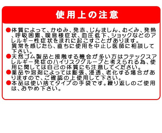 使いきり天然ゴム手袋　　青色　粉なし