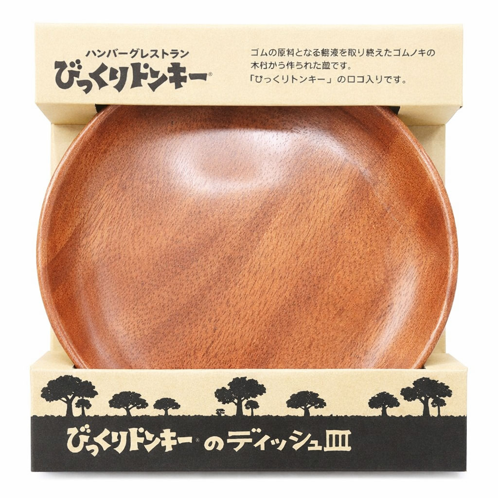 びっくりドンキー　ディッシュ皿（直径約27㎝）