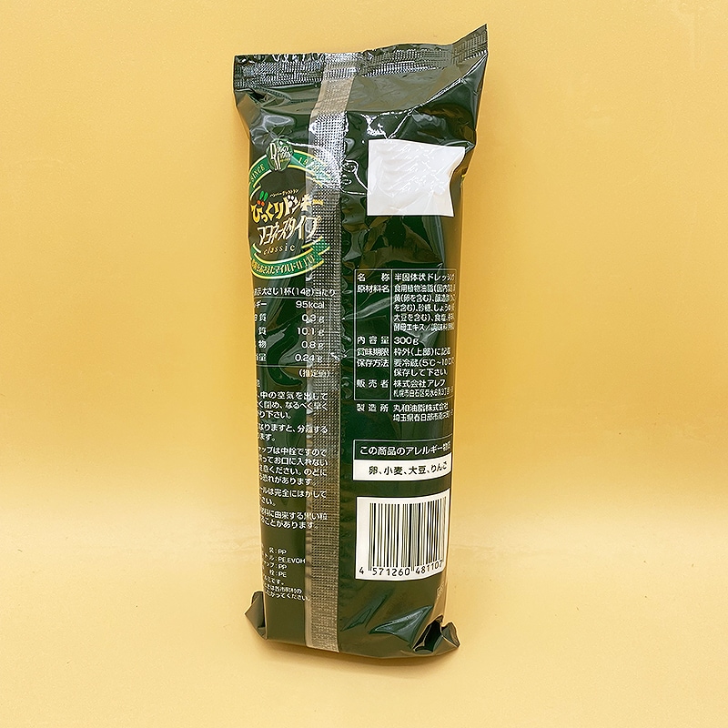 【期間限定特価】 びっくりドンキー マヨネーズタイプ300g 3本、5本、10本セット