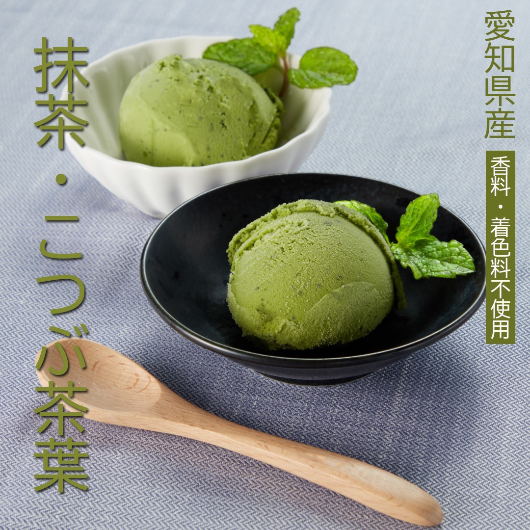 抹茶・こつぶ茶葉ジェラート　6個set
