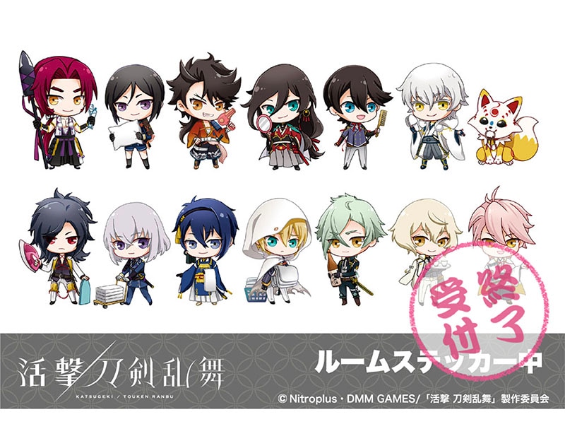 活撃 刀剣乱舞 ルームステッカー 中 活撃 刀剣乱舞 アニメキャラのインテリアグッズ イタテリ屋