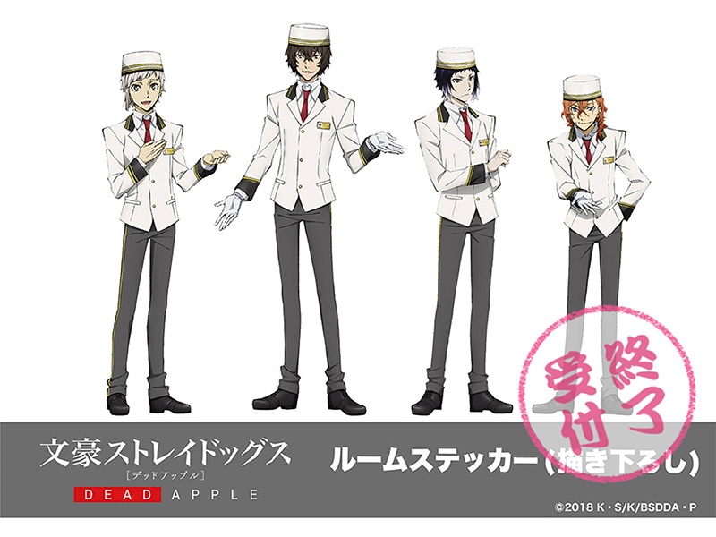 �ǲ��ʸ�륹�ȥ쥤�ɥå�����DEAD APPLE�ʥǥåɥ��åץ�ˡץ롼�ॹ�ƥå�����������������