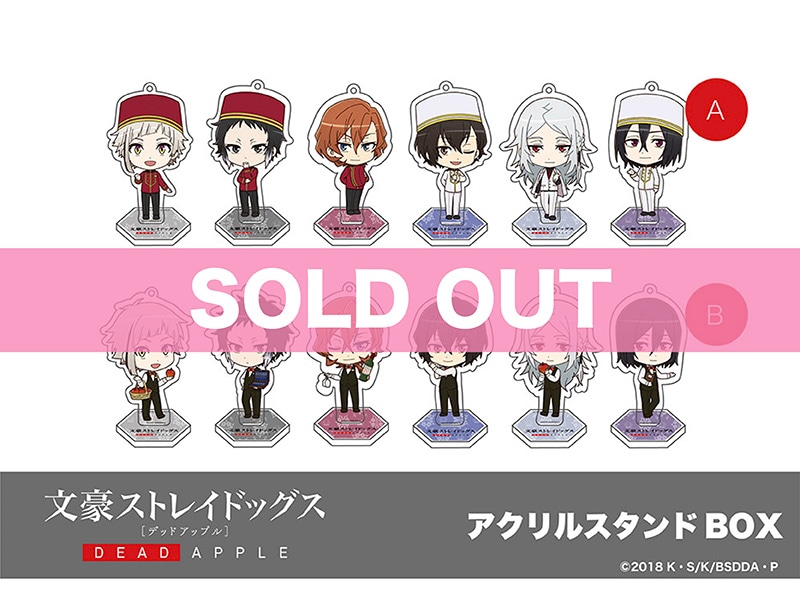 Amazon.co.jp: 文豪ストレイドッグス DEAD APPLE アクリルバッジ