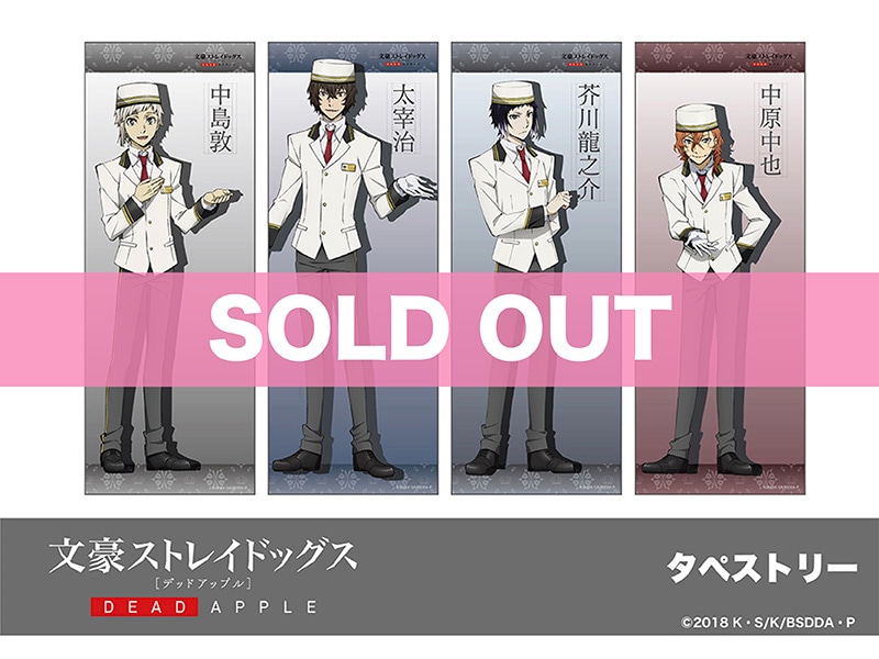 �ǲ��ʸ�륹�ȥ쥤�ɥå�����DEAD APPLE�ʥǥåɥ��åץ�ˡץ��ڥ��ȥ꡼