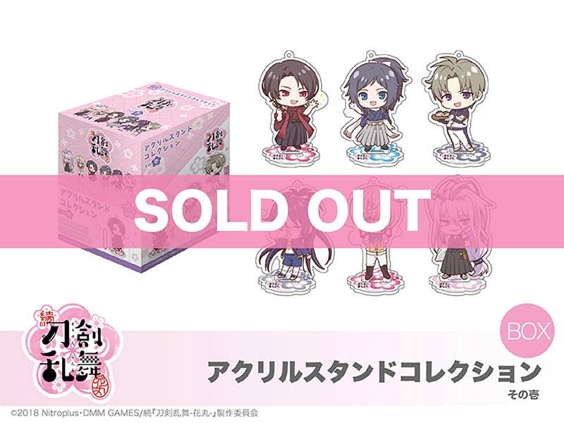 続 刀剣乱舞 花丸 アクリルスタンドコレクション その壱 続 刀剣乱舞 花丸 アニメキャラのインテリアグッズ イタテリ屋