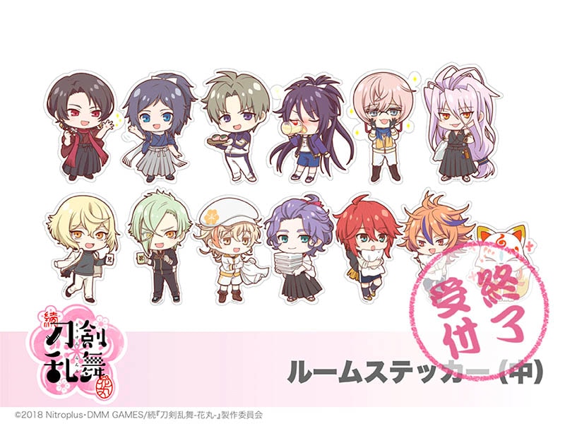 続 刀剣乱舞 花丸 ルームステッカー 中 続 刀剣乱舞 花丸 アニメキャラのインテリアグッズ イタテリ屋