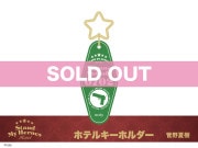 �֥�����ɥޥ��ҡ��������ץۥƥ륭���ۥ����������Ƽ�