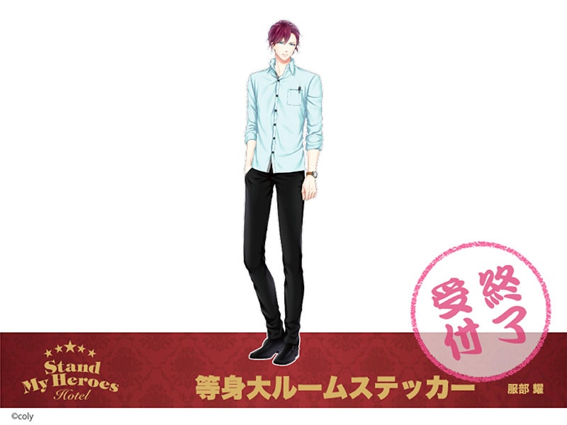 スタマイ　受注等身大ステッカー　服部 スタマイ 受注等身大ステッカー 服部